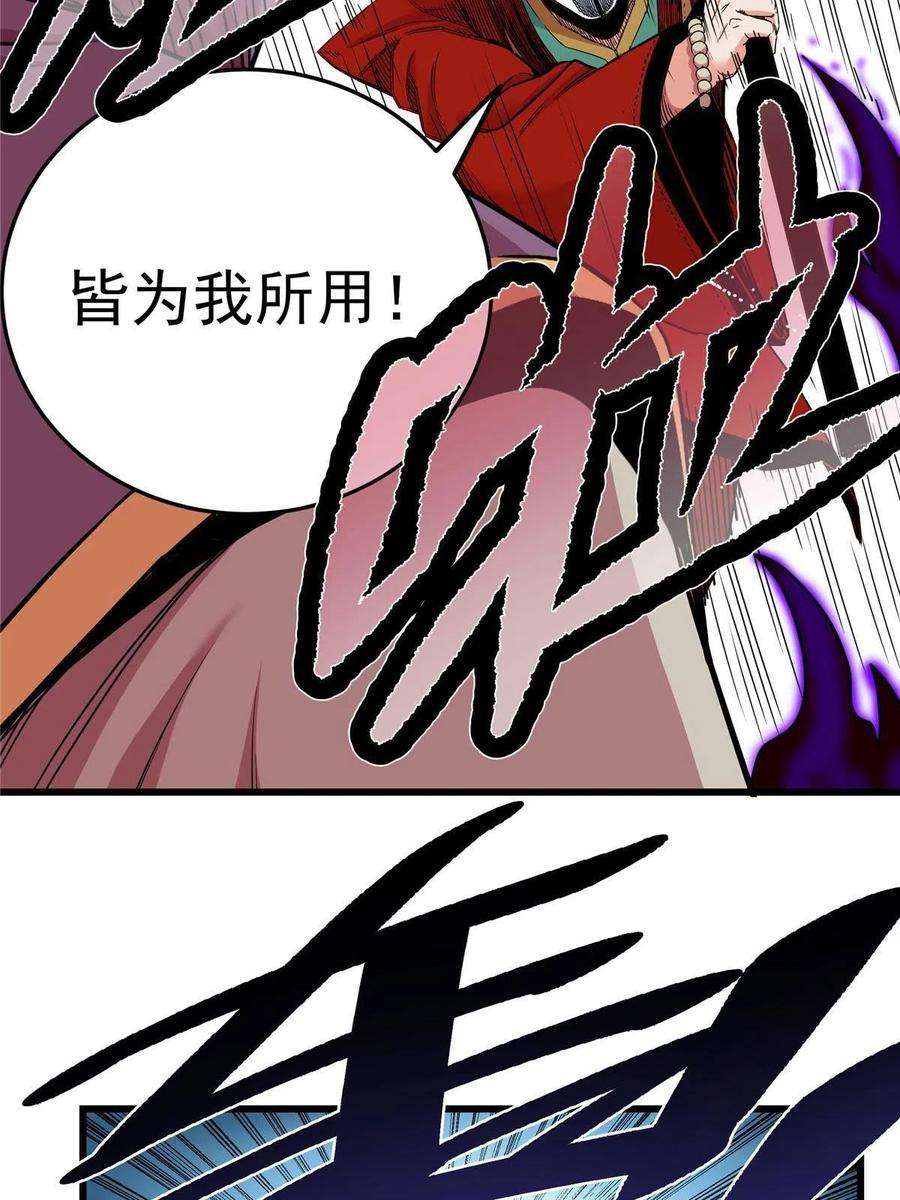 帝霸63 敌人来袭