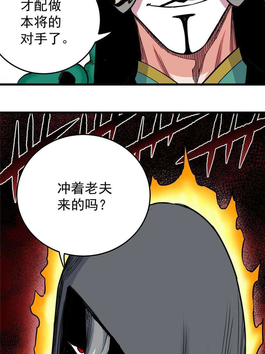 帝霸63 敌人来袭