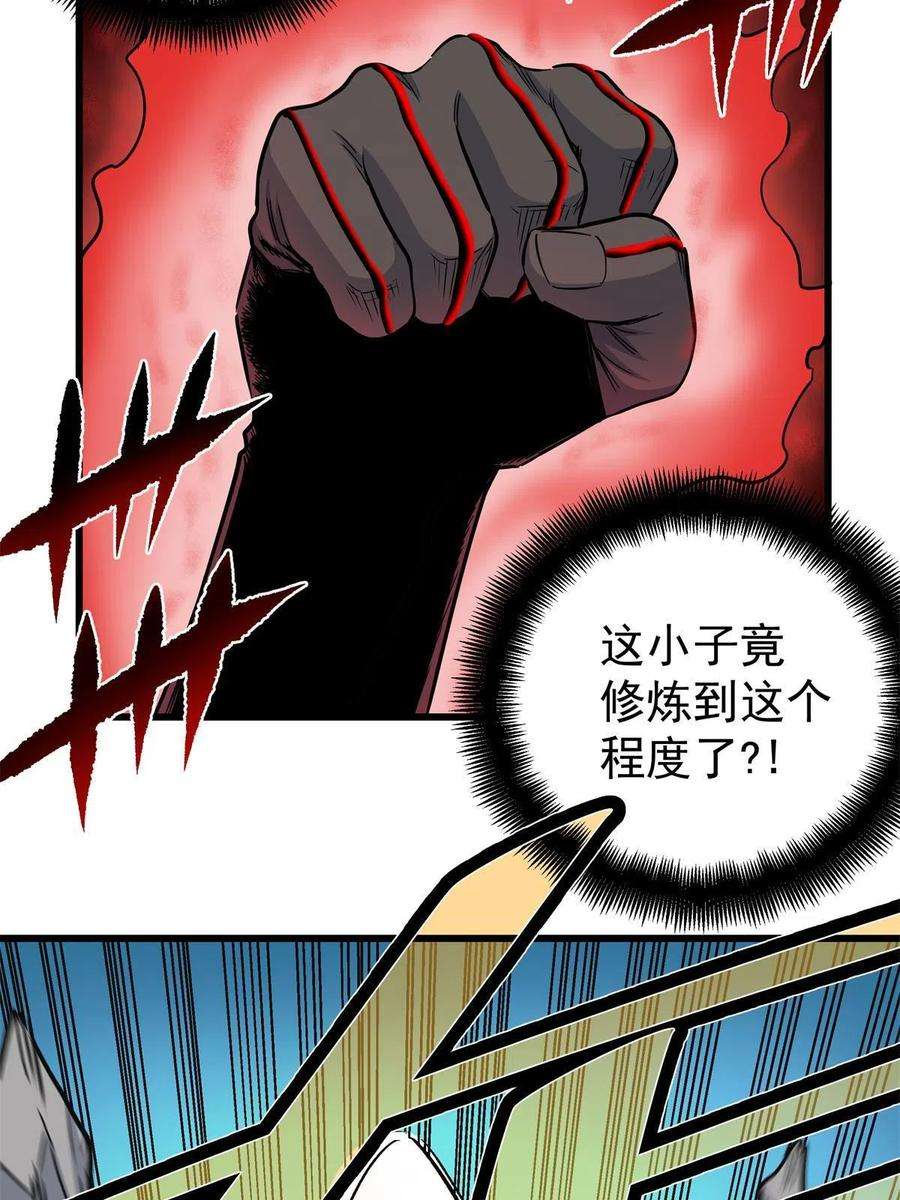 帝霸64 以琴入道