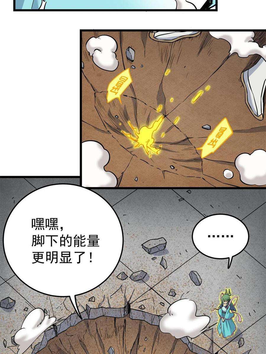 帝霸64 以琴入道
