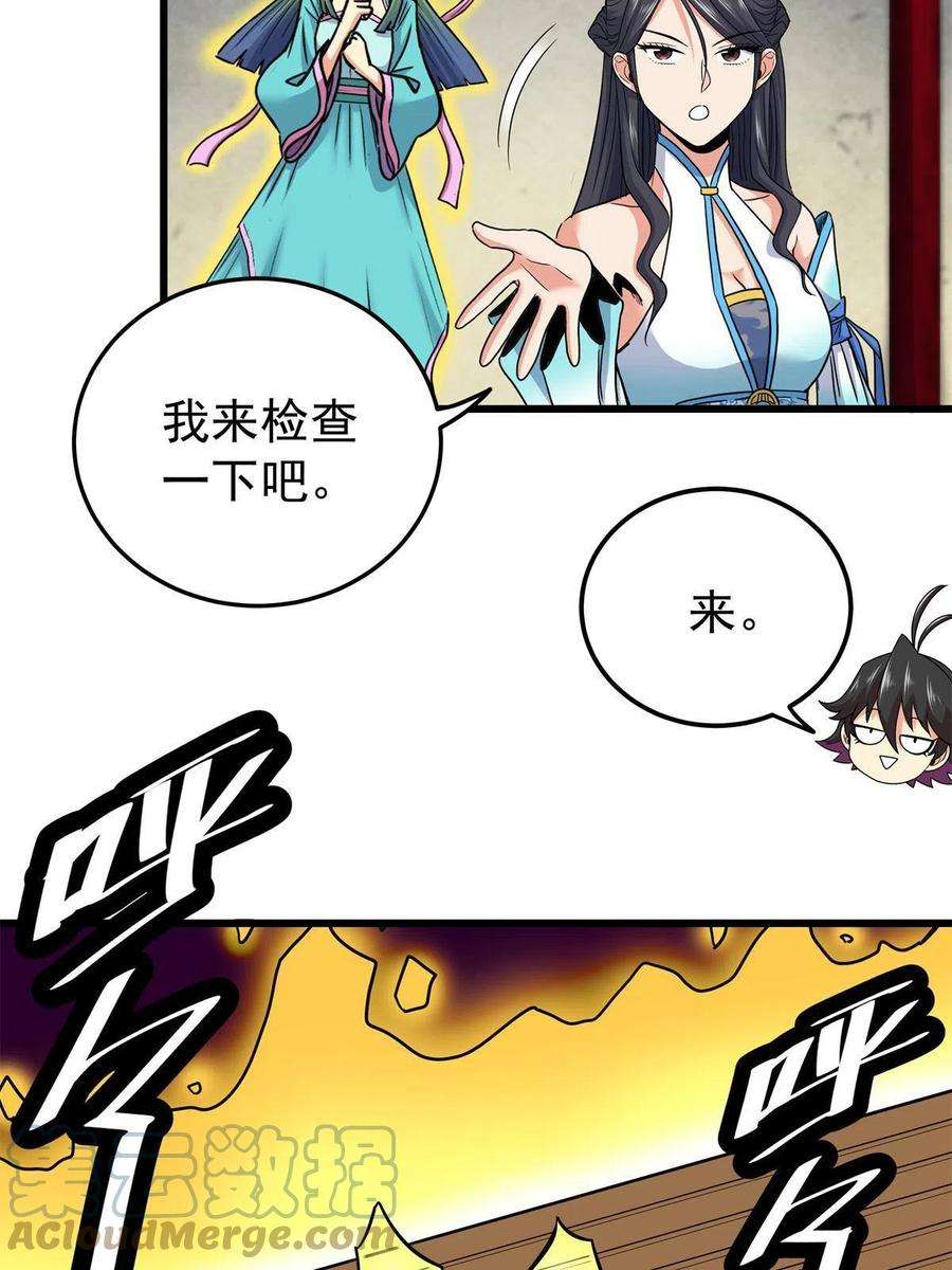 帝霸64 以琴入道