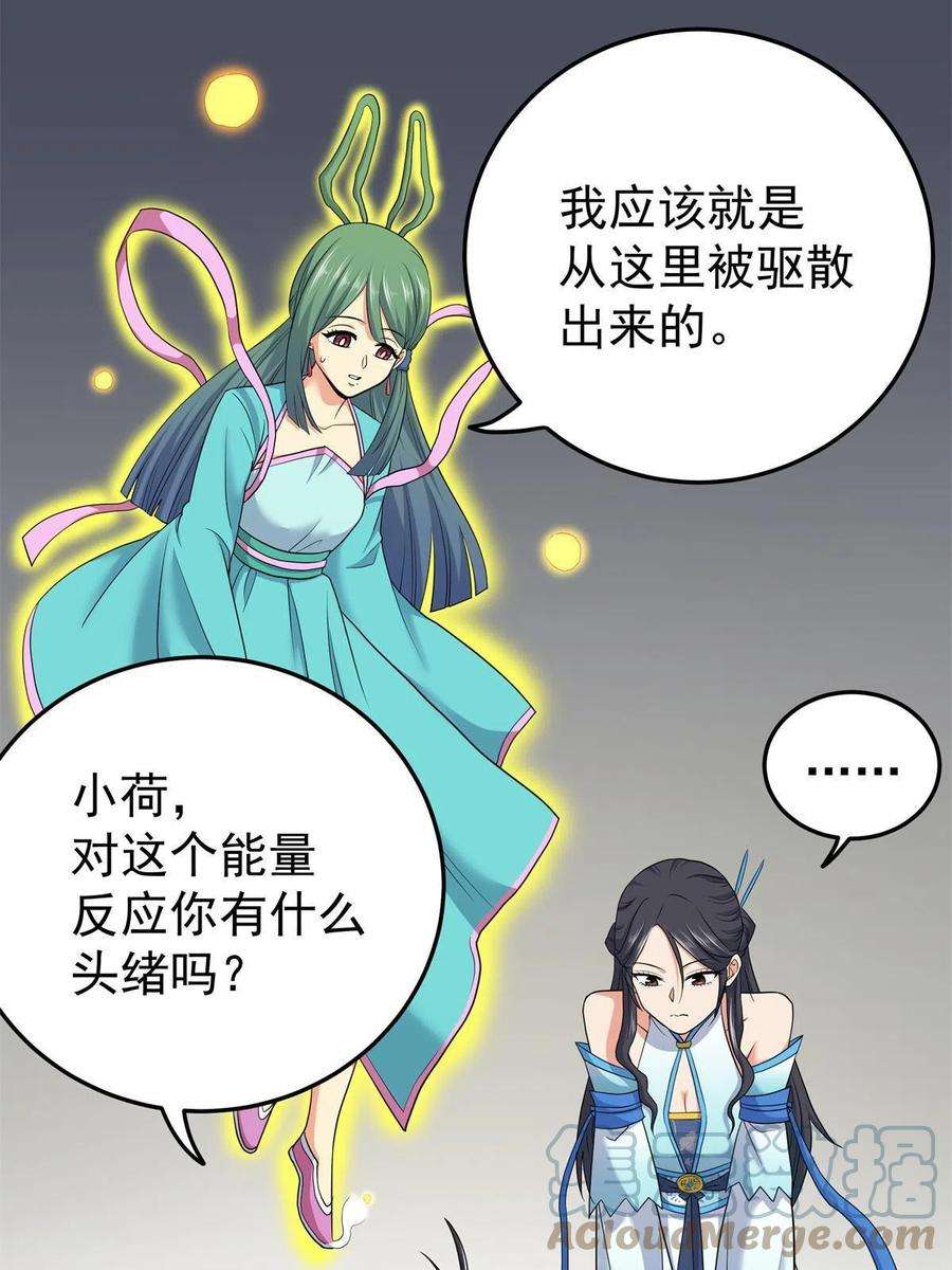 帝霸64 以琴入道