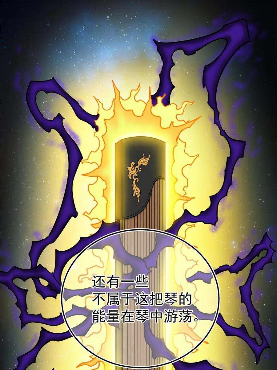 帝霸64 以琴入道