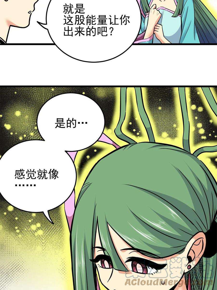 帝霸64 以琴入道