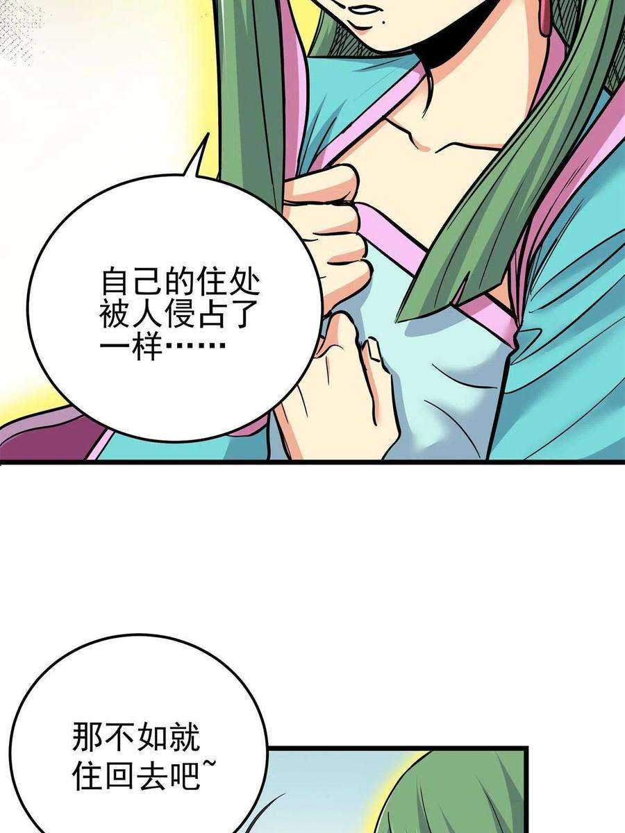帝霸64 以琴入道