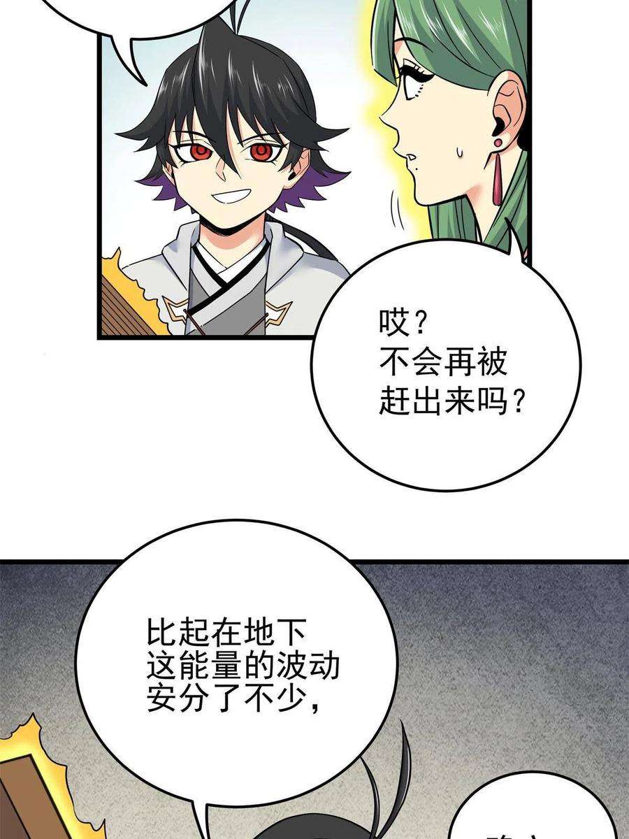 帝霸64 以琴入道