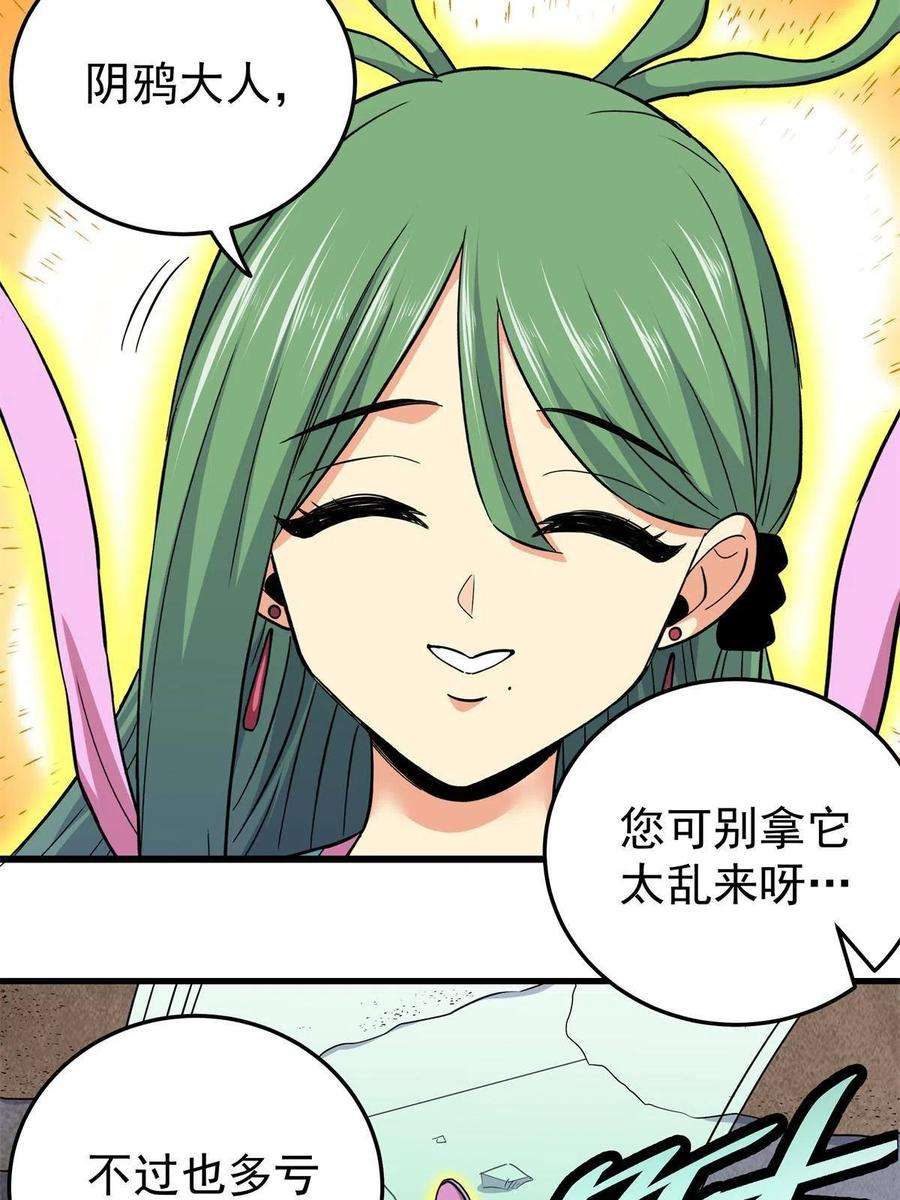帝霸64 以琴入道