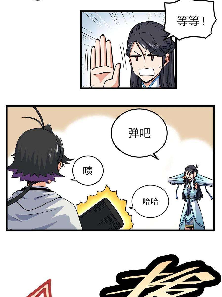 帝霸64 以琴入道