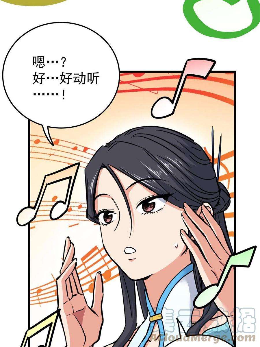 帝霸64 以琴入道