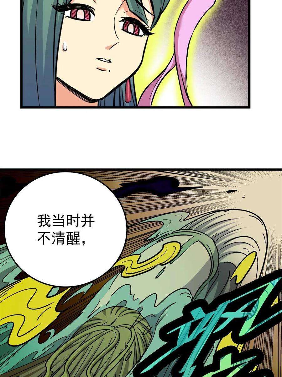 帝霸64 以琴入道