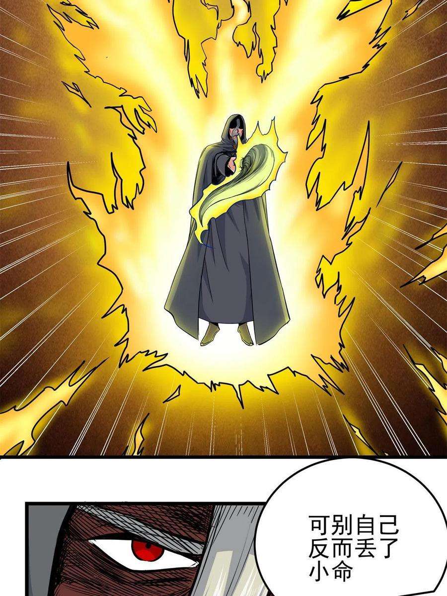 帝霸65 鲲鹏六变