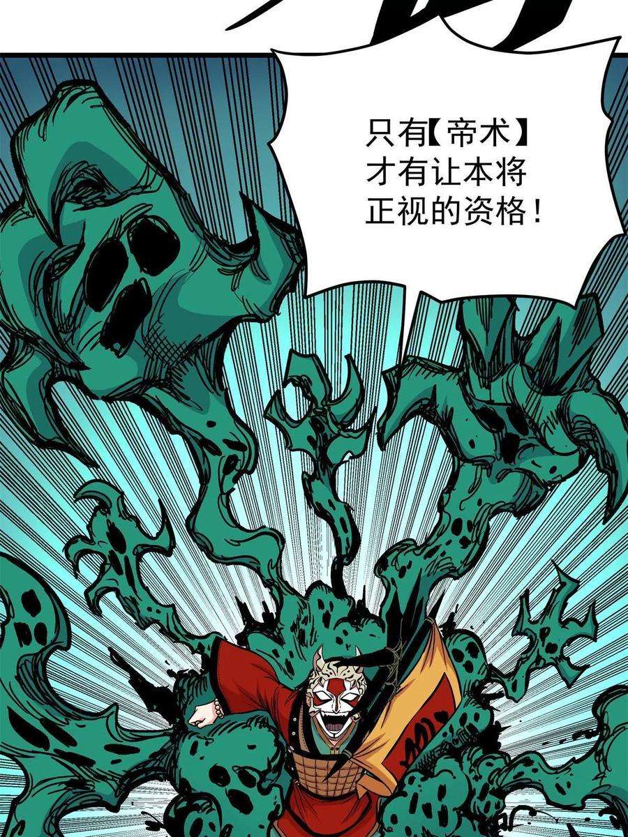 帝霸65 鲲鹏六变
