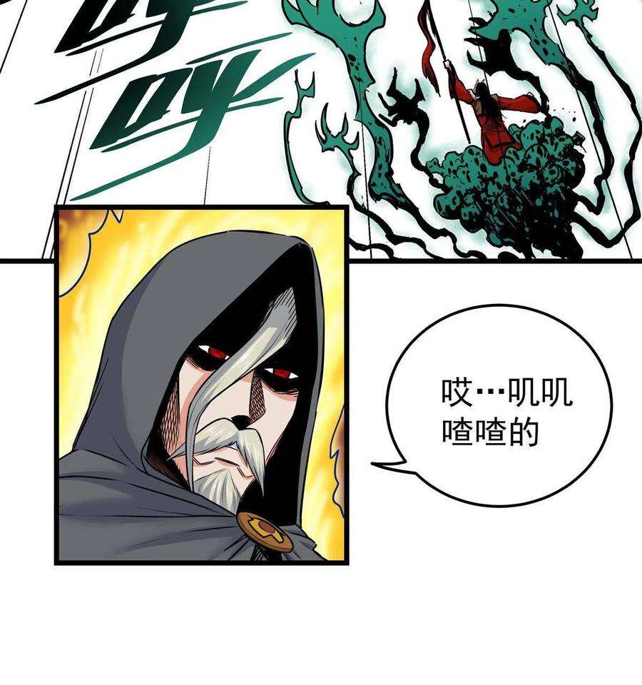 帝霸65 鲲鹏六变