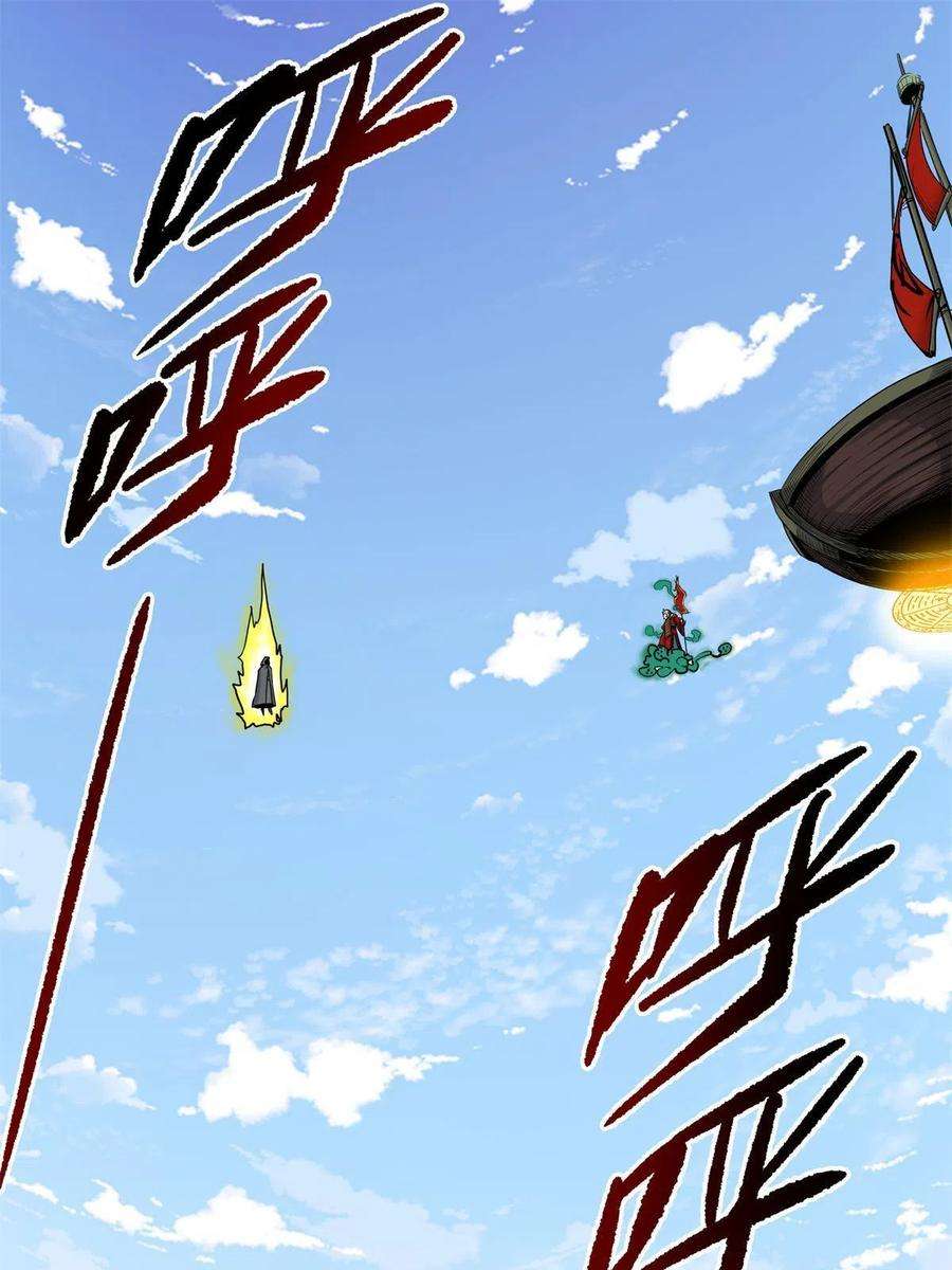 帝霸65 鲲鹏六变