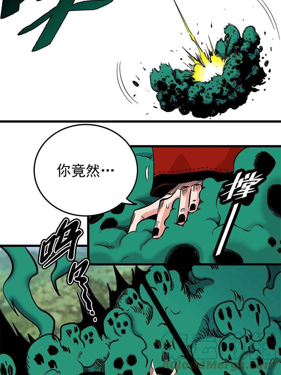 帝霸65 鲲鹏六变