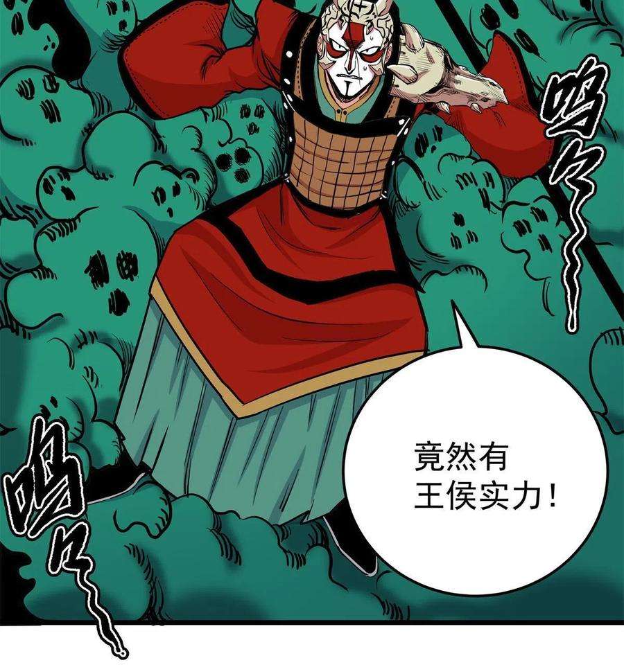 帝霸65 鲲鹏六变