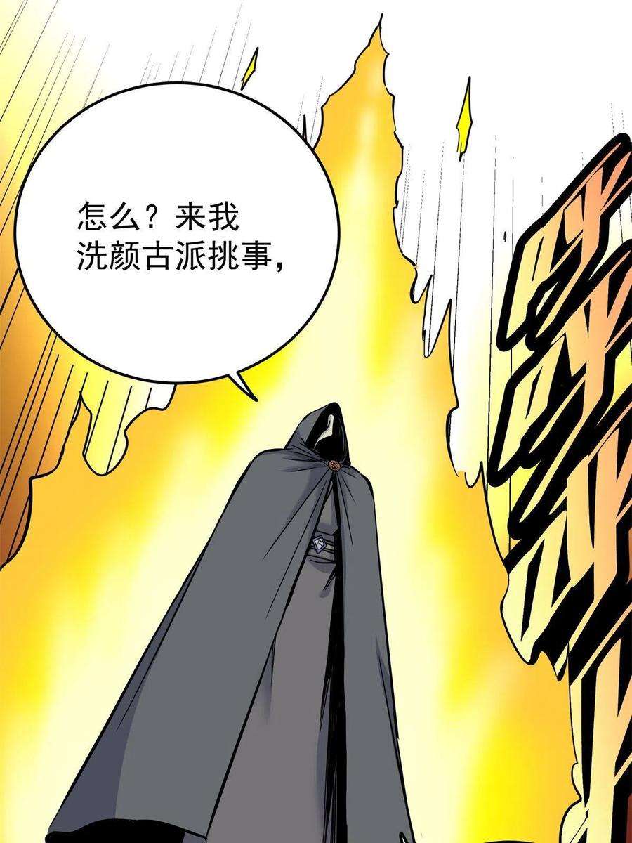 帝霸65 鲲鹏六变