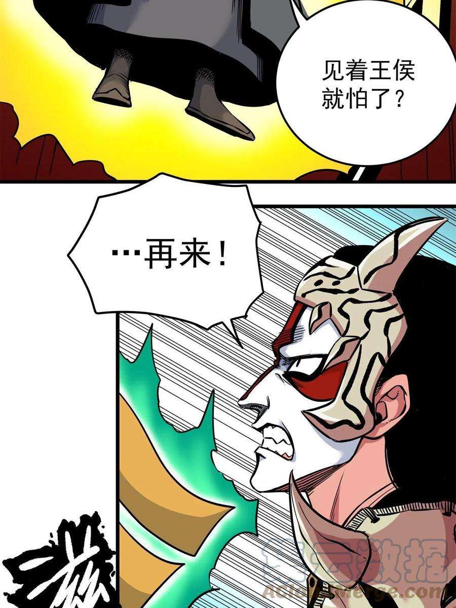 帝霸65 鲲鹏六变