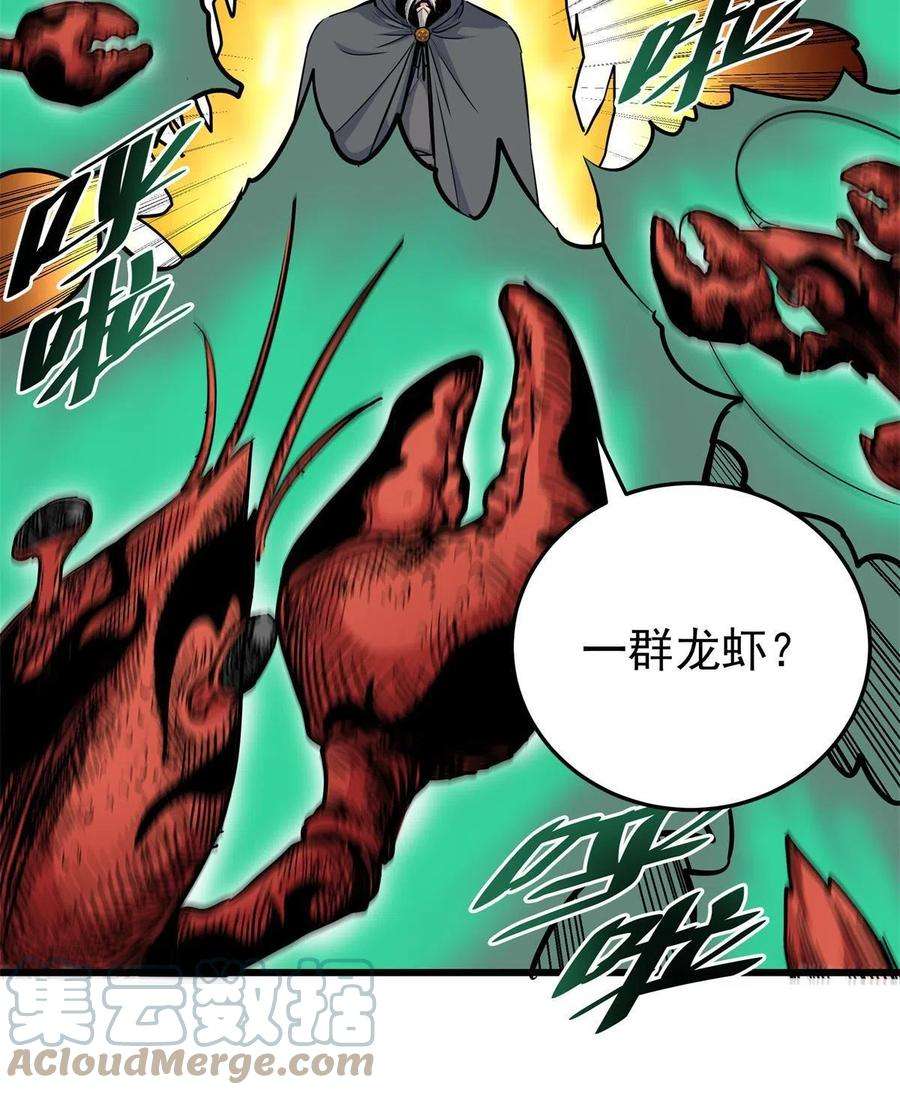 帝霸65 鲲鹏六变