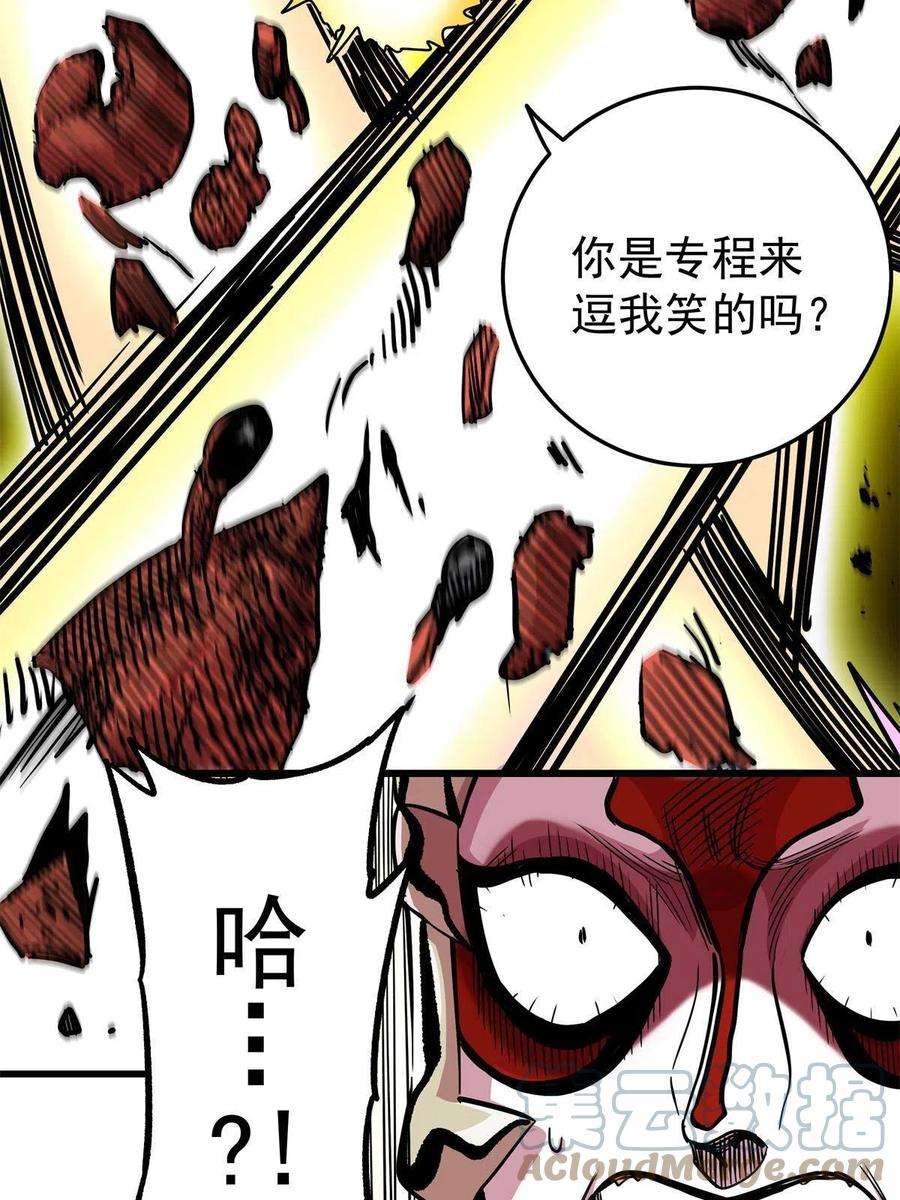 帝霸65 鲲鹏六变
