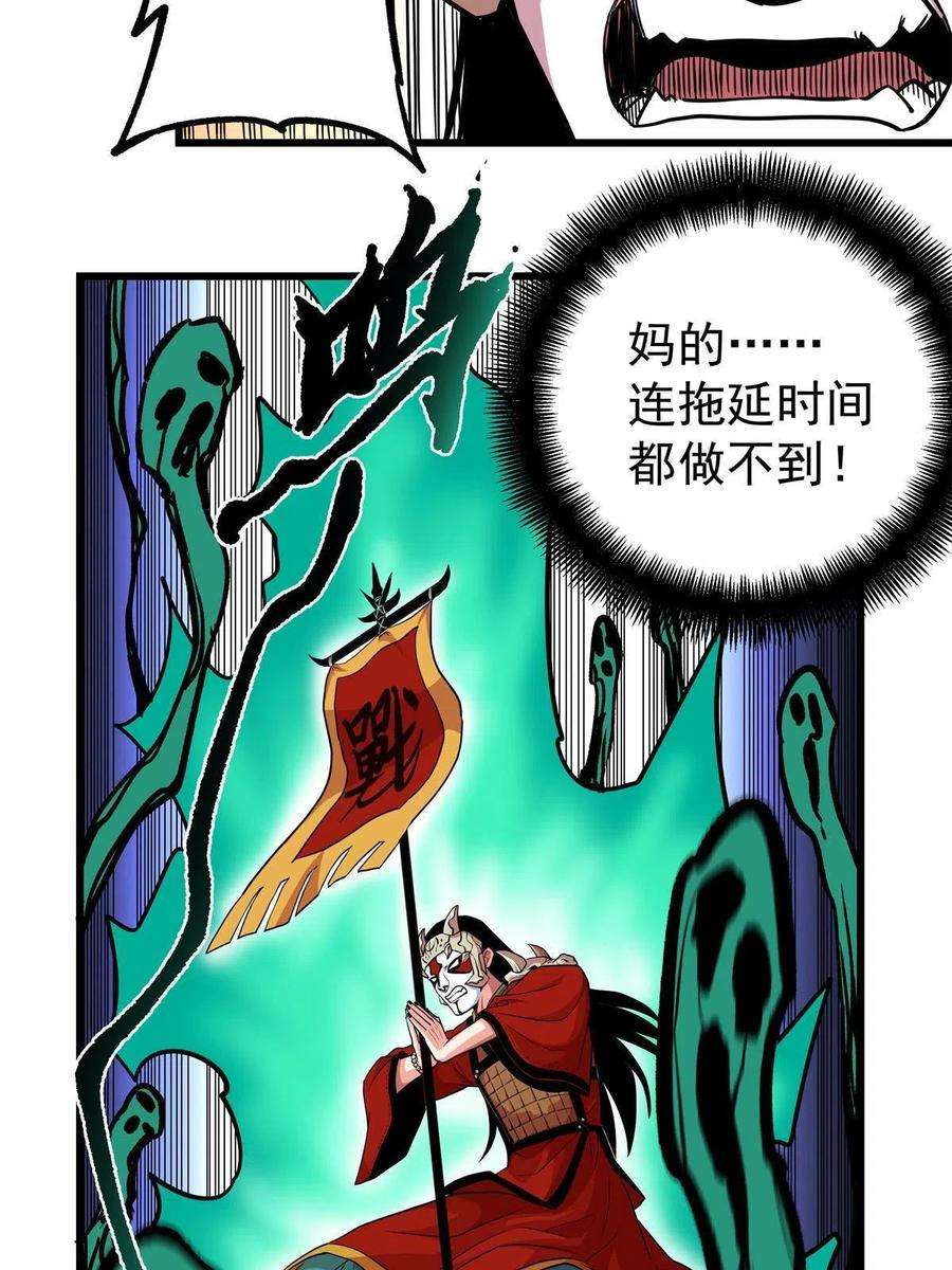 帝霸65 鲲鹏六变