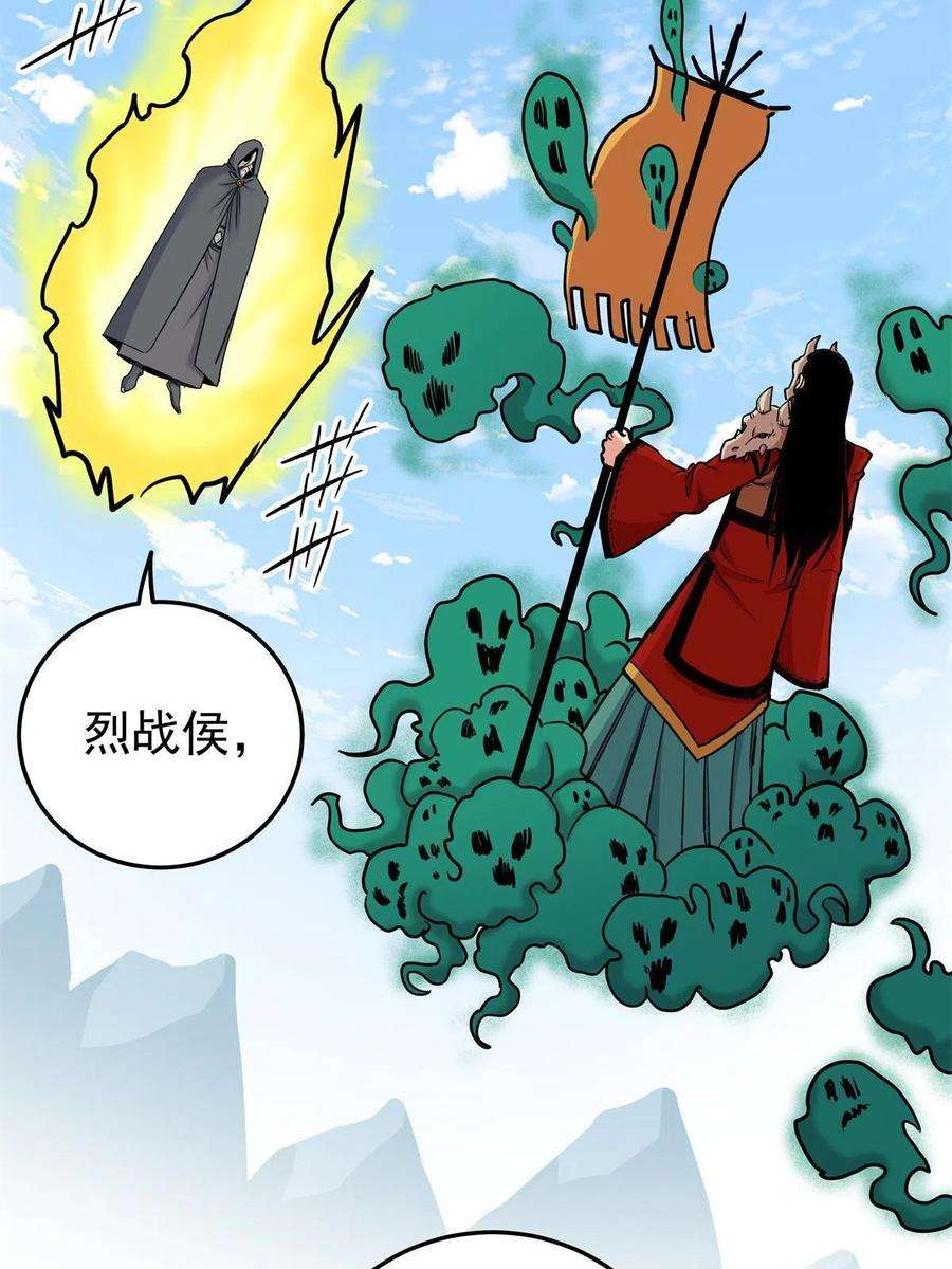 帝霸65 鲲鹏六变