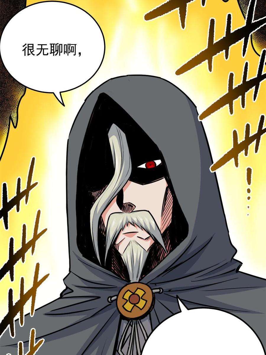 帝霸65 鲲鹏六变
