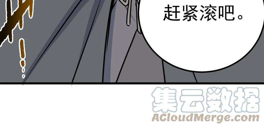帝霸65 鲲鹏六变
