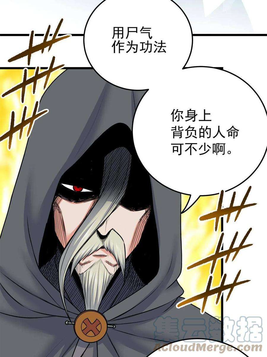 帝霸65 鲲鹏六变