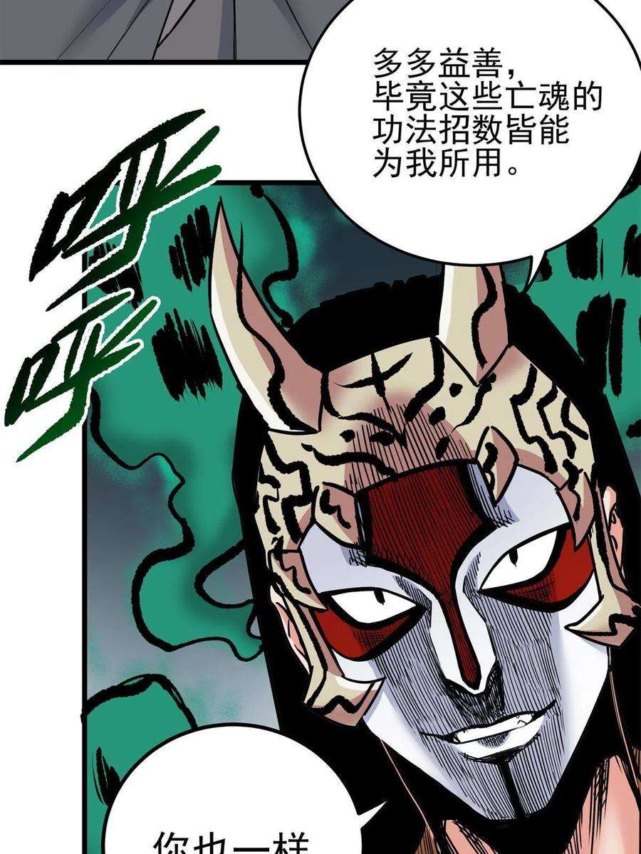 帝霸65 鲲鹏六变