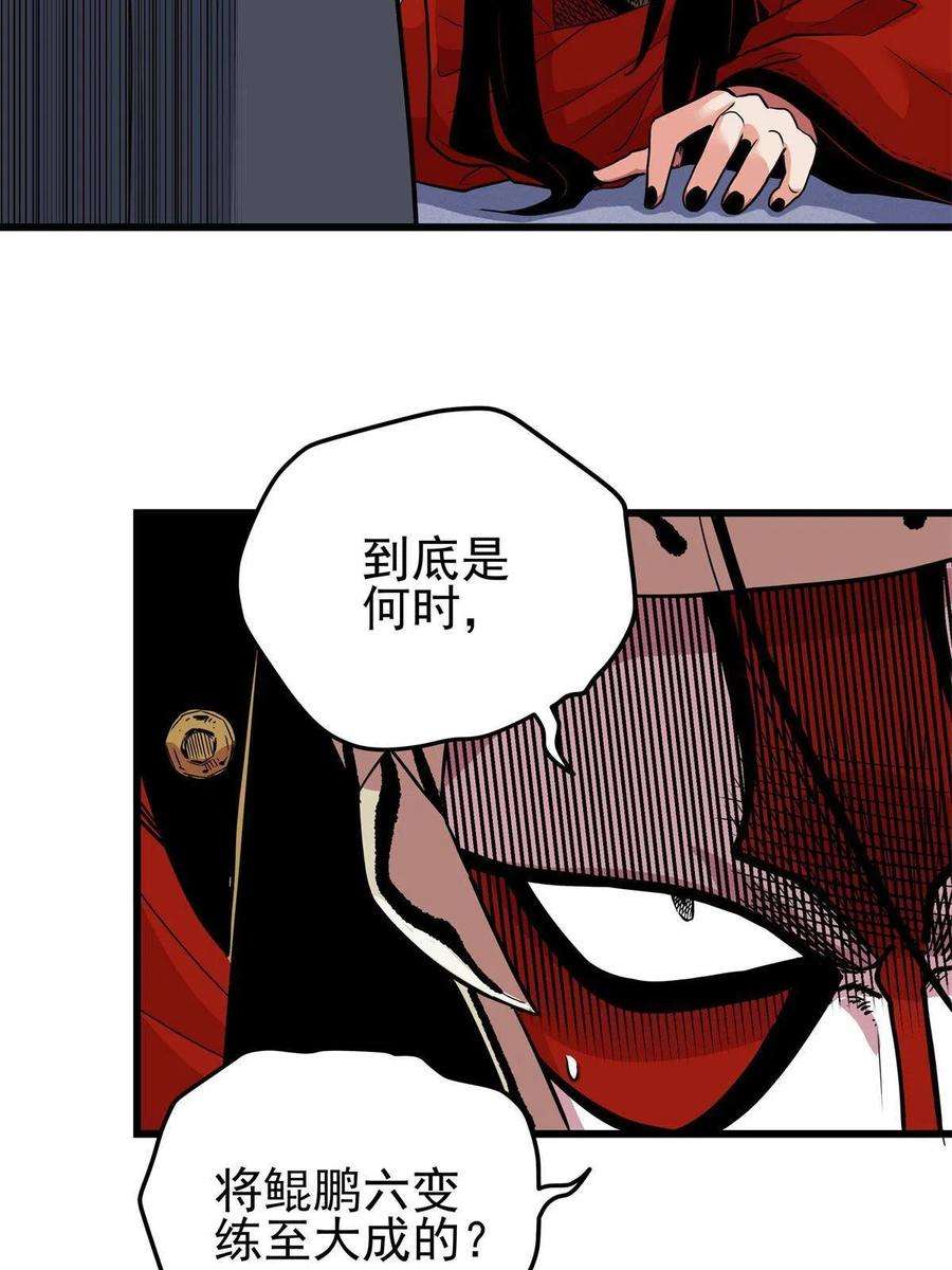 帝霸66 全员备战