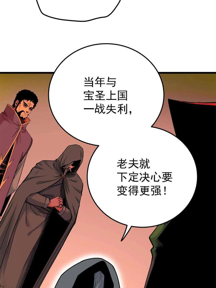 帝霸66 全员备战