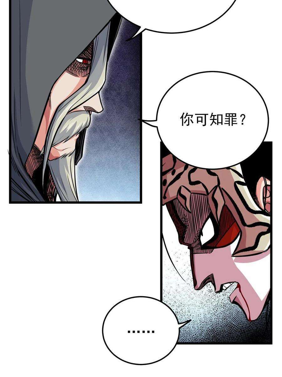 帝霸66 全员备战