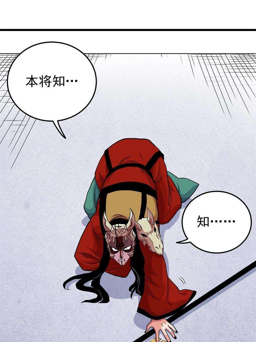 帝霸66 全员备战