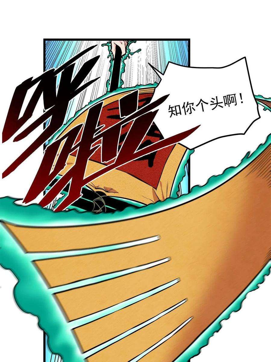帝霸66 全员备战