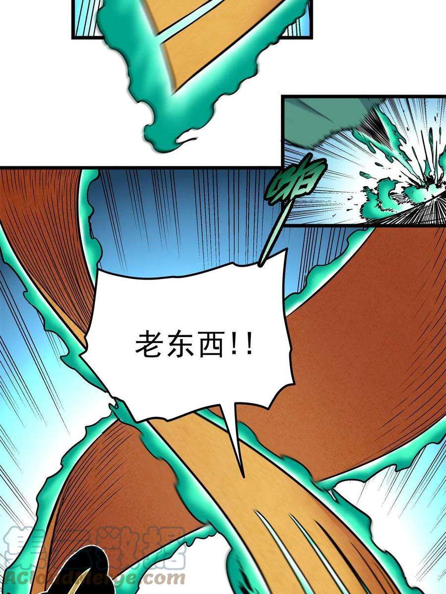 帝霸66 全员备战