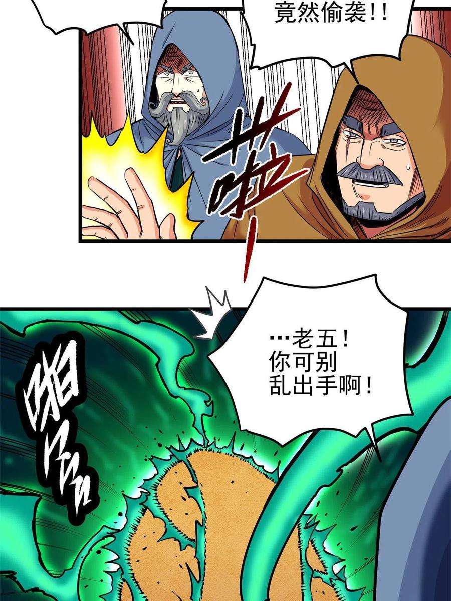 帝霸66 全员备战