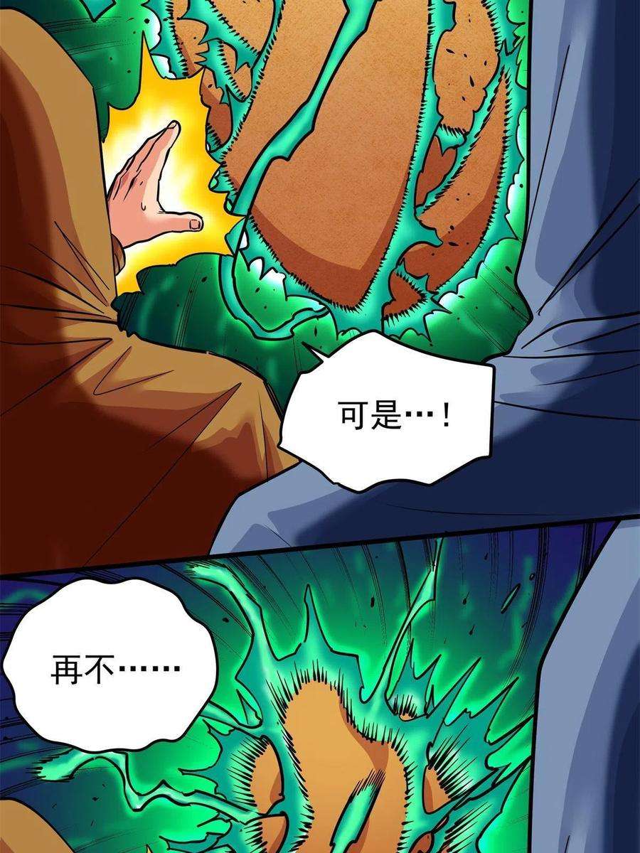 帝霸66 全员备战