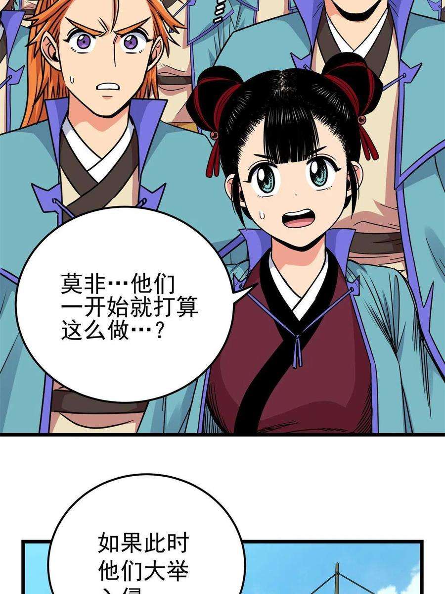 帝霸66 全员备战