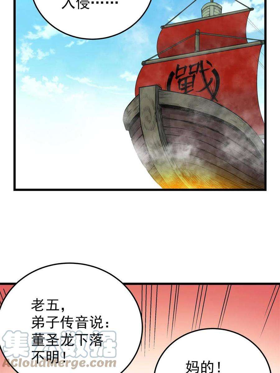 帝霸66 全员备战