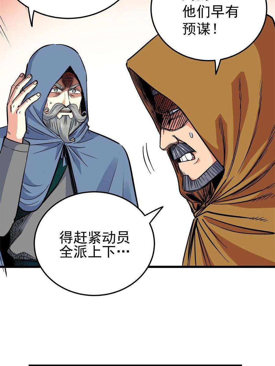 帝霸66 全员备战