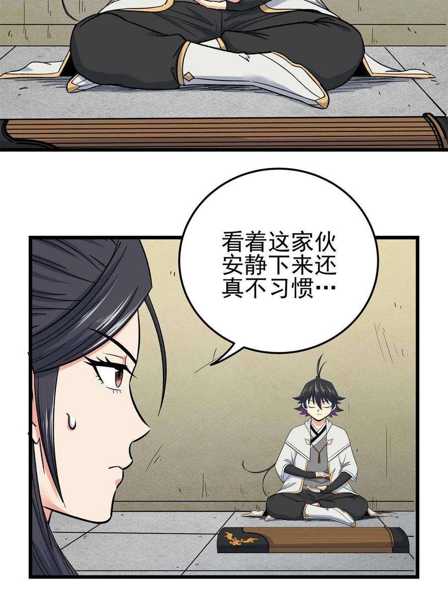 帝霸66 全员备战