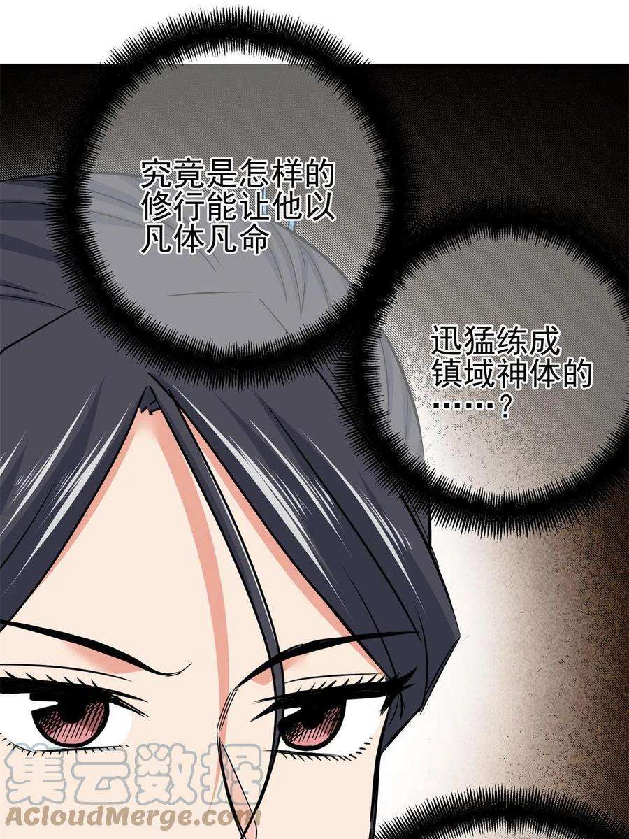 帝霸66 全员备战