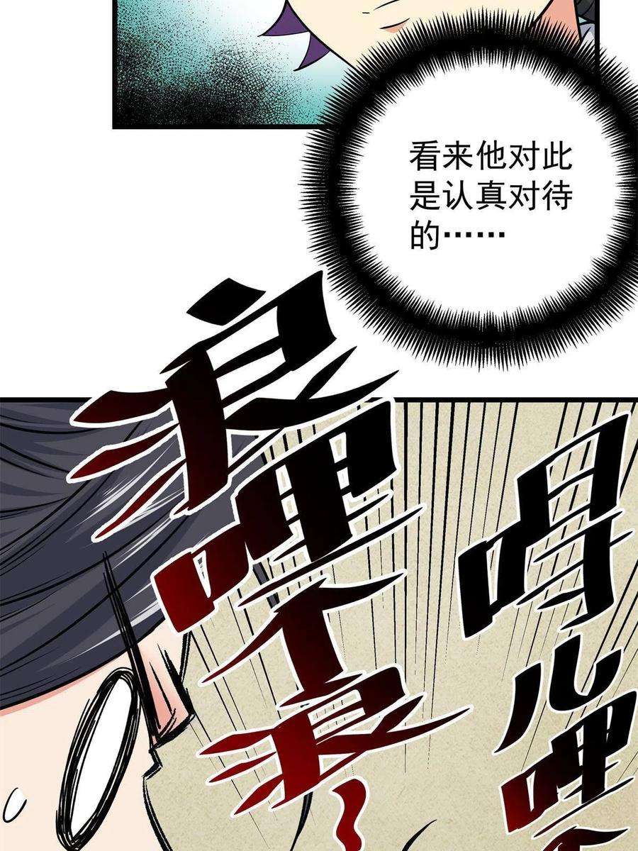 帝霸66 全员备战