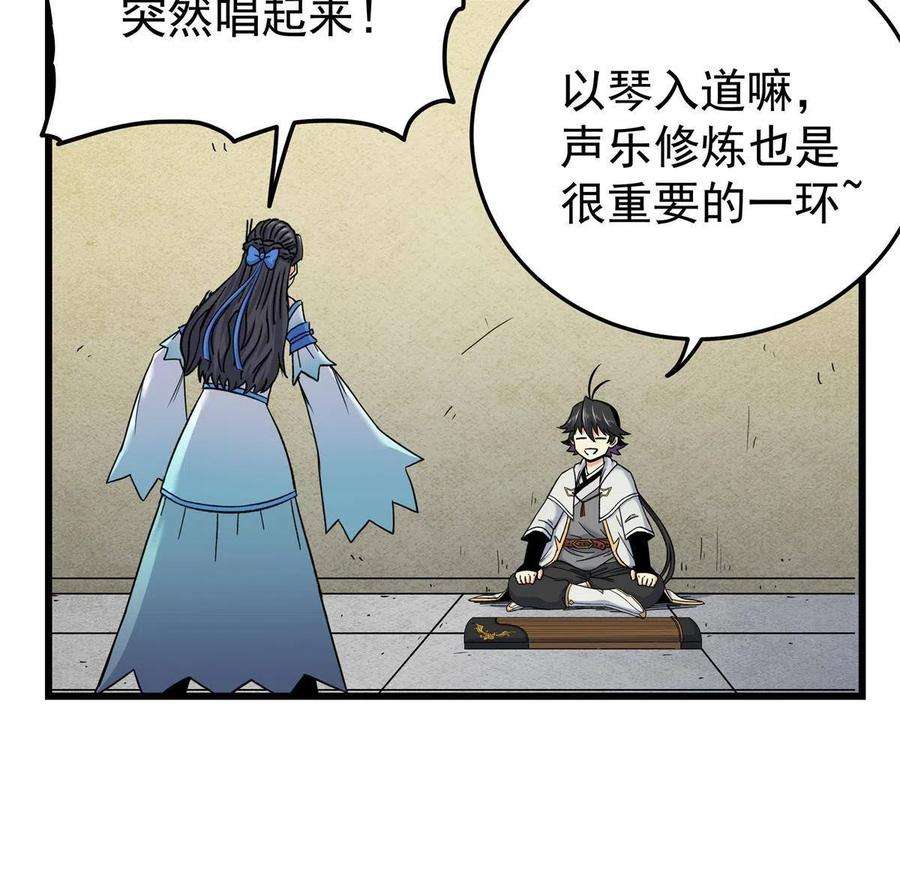 帝霸66 全员备战