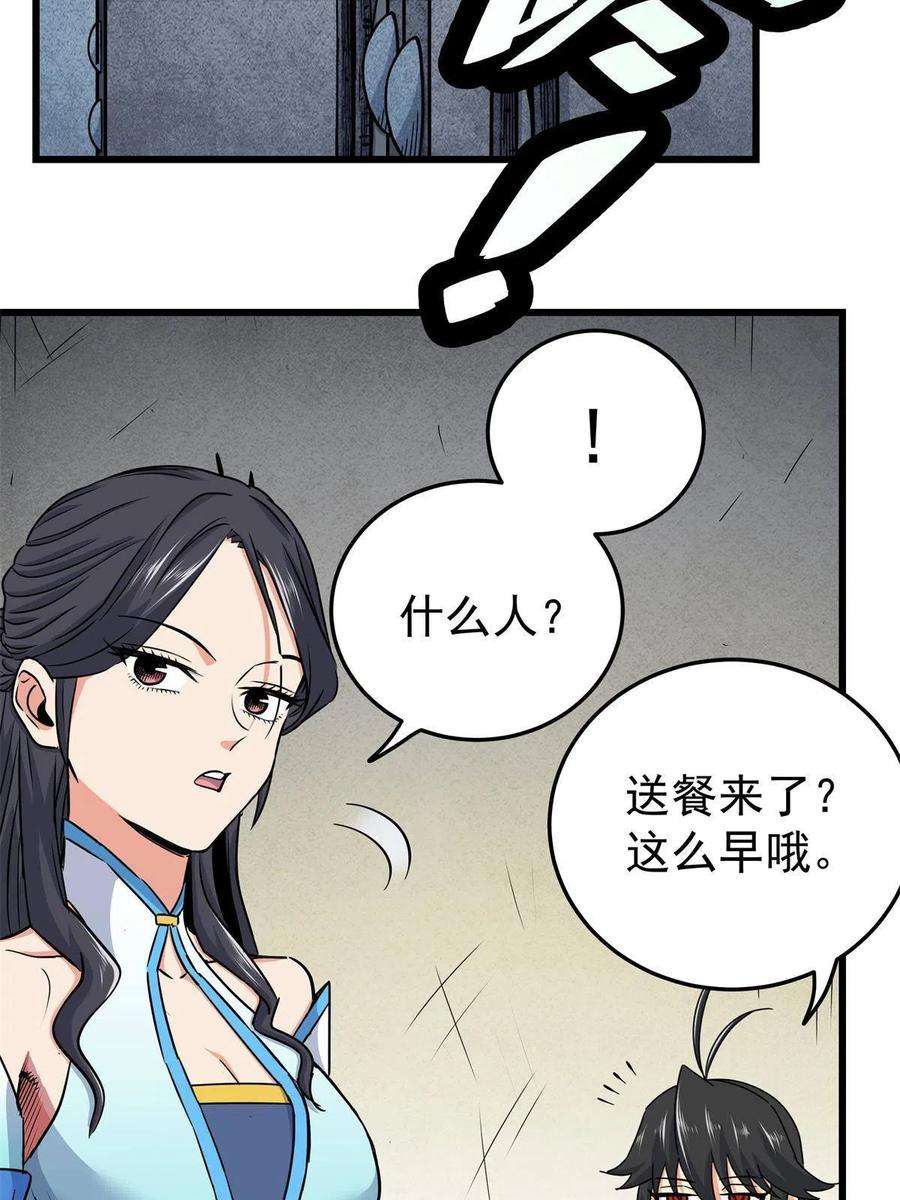 帝霸66 全员备战
