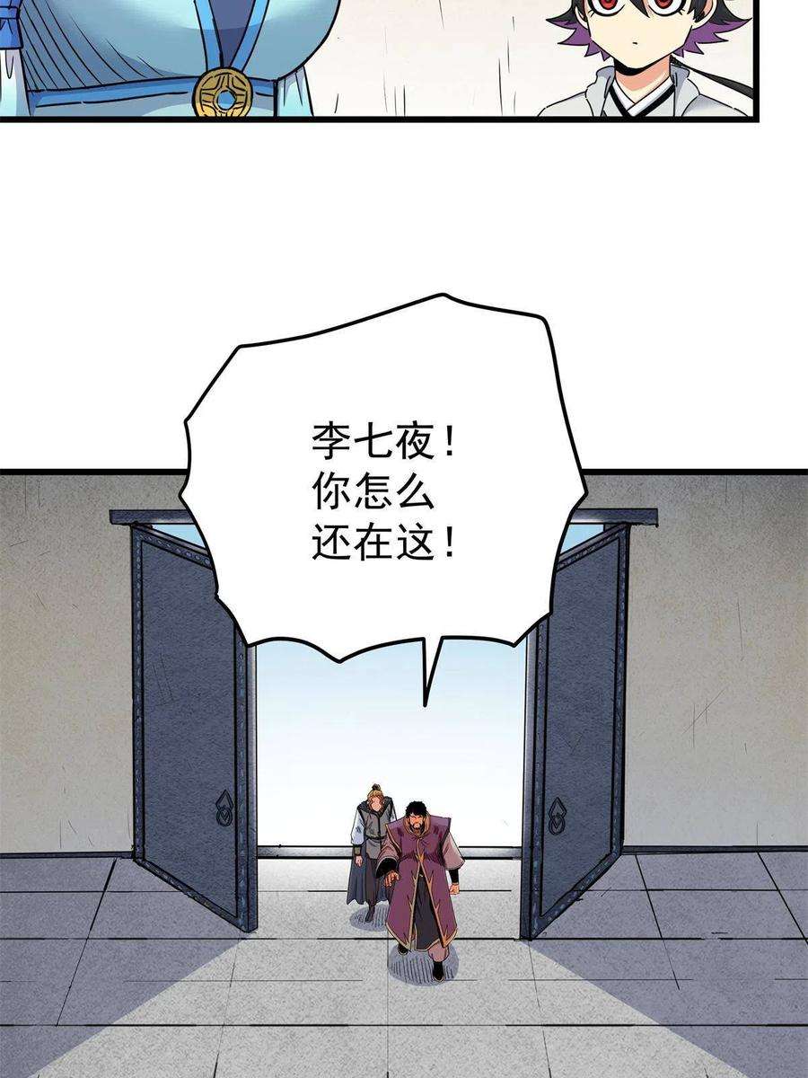帝霸66 全员备战
