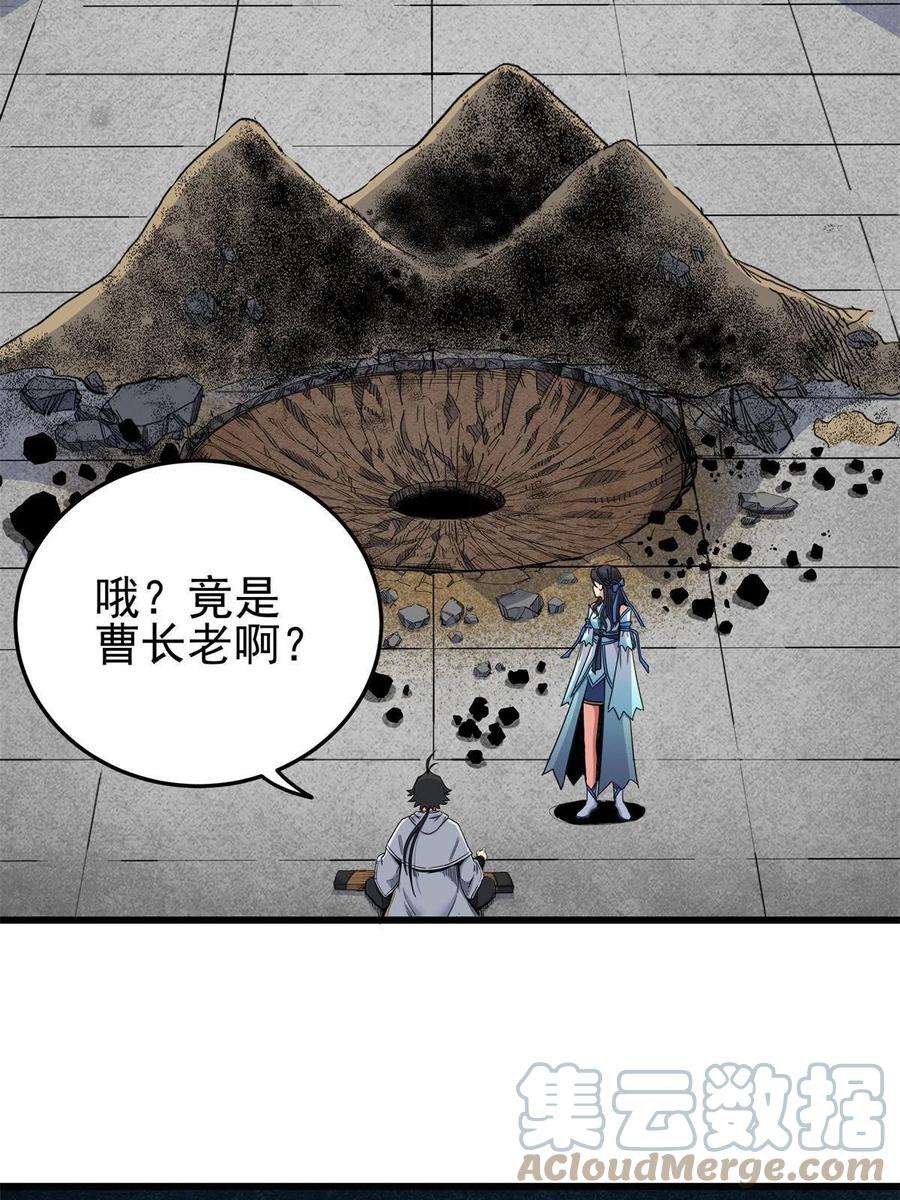帝霸66 全员备战