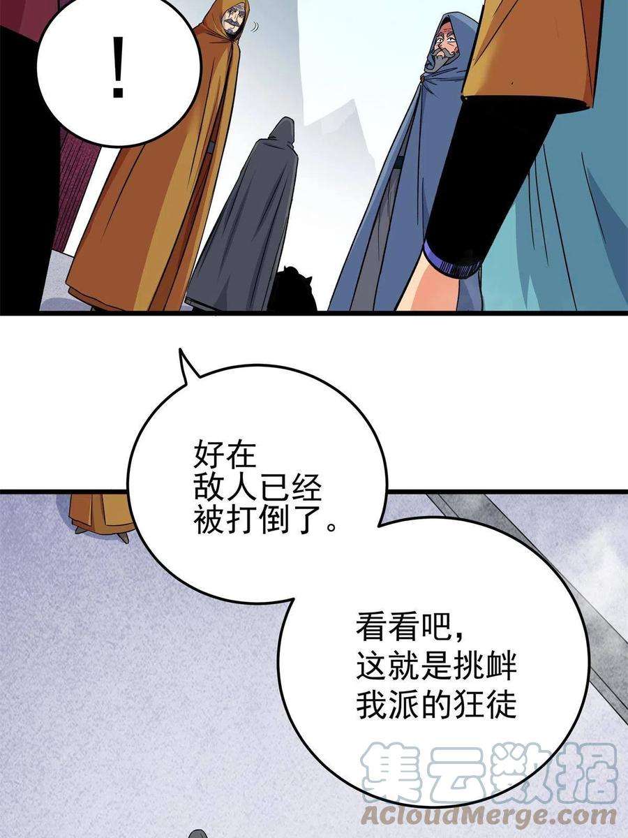 帝霸66 全员备战
