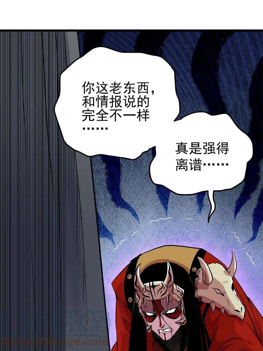 帝霸66 全员备战